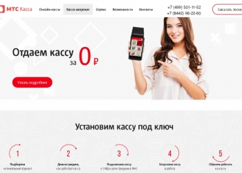 1С поддержка, онлайн-кассы, продажа, настройка