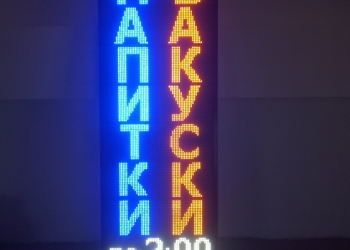 Видеоэкраны Бегущие строки Лед продукция