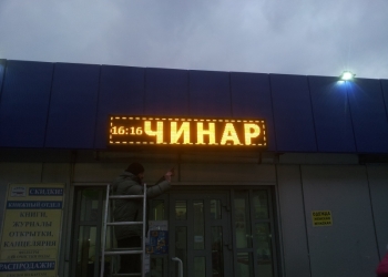 Видеоэкраны Бегущие строки Лед продукция