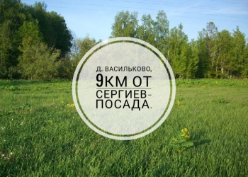 Продаю земельный участок.