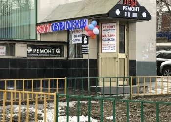 Сервисный центр по ремонту телефонов, планшетов, ноутбуков