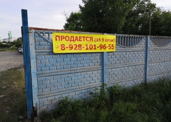 Продаю земельный участок