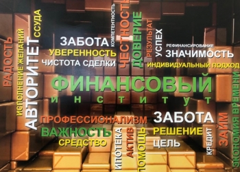 Помощь в получении кредита