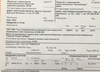 Газовоз в аренду(доставка газа)