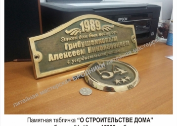 Адресные таблички из металла.
