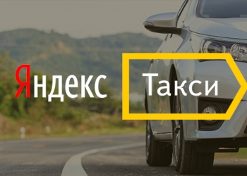 Преглашаем водителей на личном авто для работы в премиум парке Яндекс.
