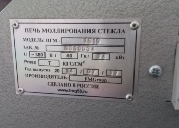 Продам печь для гравитационного моллирования стекла FMGroup