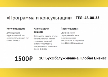 Бухгалтерские услуги