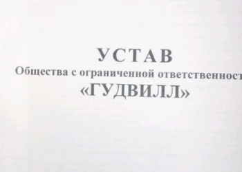 Продаю ООО