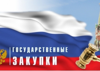 Госзакупки квартир у населения по рыночным ценам
