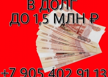 рассчитать кредит. займ 5 процентов. сбербанк кредит 1000000 рублей. калькулятор переплаты ипотеки. 1000000 рублей на ипотеку.