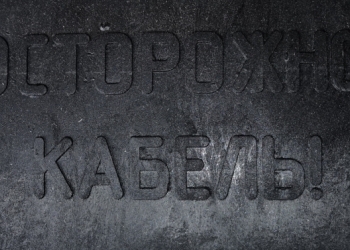 Плита защиты кабеля (ПЗК)
