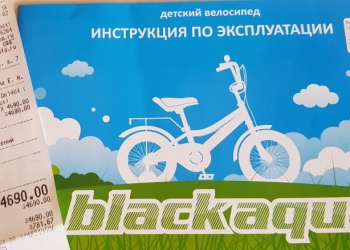 продажа детских велосипедов