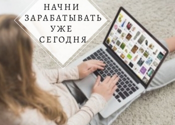 Требуются менеджеры соц.сетей