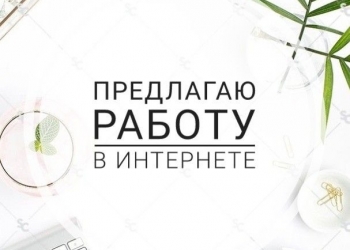 Менеджер по работе с клиентами