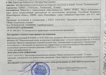 Антисептик для дезинфекции рук и поверхностей