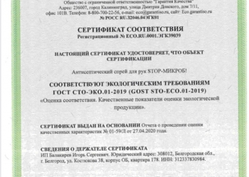 Антисептик для рук от производителя оптом