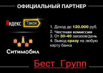 Такси подключение удаленно