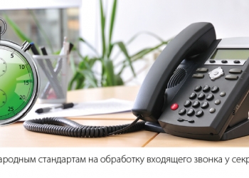 Оператор на телефон