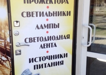 электротовары