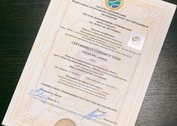 Сертификаты ИСО, ГОСТ Р, РПО и др