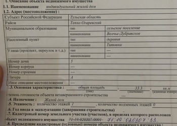 Участок 85 сот. в д. Титовка Тепло-Огаревского р-на Тульской обл.