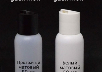 Флаконы различной емкости. Распылители. Крышки.
