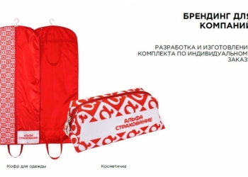 Швейная фабрика полного цикла