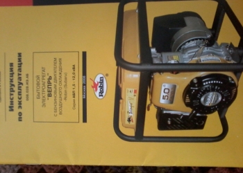 Бытовой электроагрегат