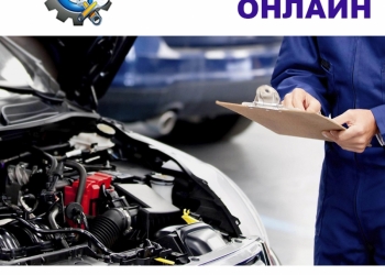 Страхование ОСАГО. Техосмотр.