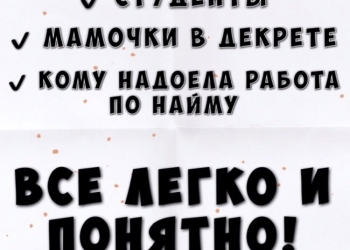 Менеджер в Инстаграм