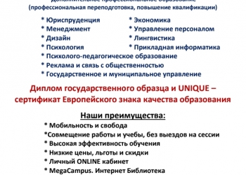 ONLINE ОБРАЗОВАНИЕ