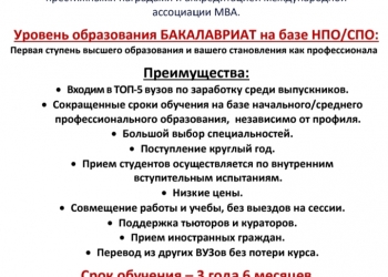 ONLINE ОБРАЗОВАНИЕ
