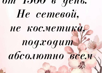 Срочно ищем активных девушек и мам в декрете желающих заработать
