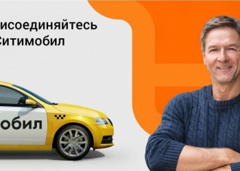 Срочно требуются водители Ситимобил!!!