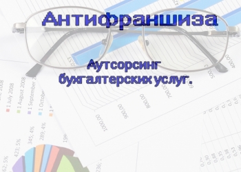 открыть аутсорсинговую компанию за 10 дней.