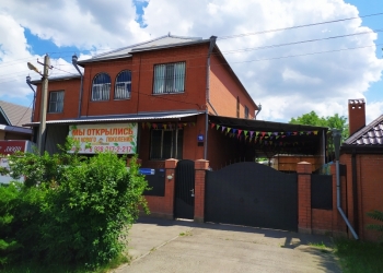 Дом 540 м2