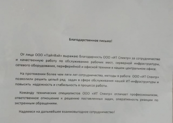 Обслуживание компьютеров организаций. ИТ Аутсорсинг