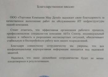 Обслуживание компьютеров организаций. ИТ Аутсорсинг