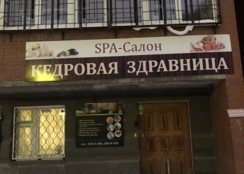 Помещение свободного назначения 150 м2