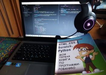 Моя первая книга по программированию!