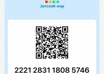 Карта Детский мир