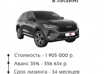 Лизинг любого имущества. Мини-тендер с лизинговыми компаниями.