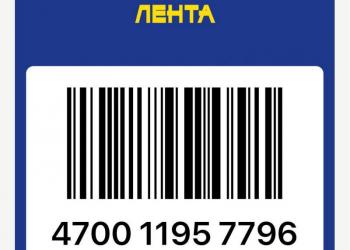 Карта Лента (скидка 5%)