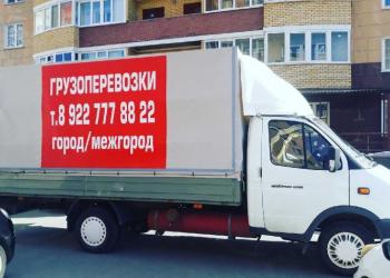 Грузоперевозки. Переезд. Лянтор. Грузчики