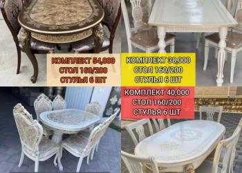 Стол и стулья комплекты