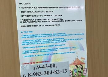 Материнский капитал