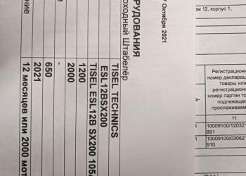 ������������� ���������� �������� TISEL ESL12B SX200