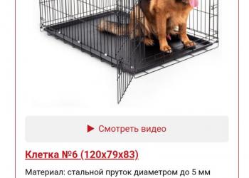 Клетка/вальер домашний