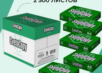 Бумага для принтера